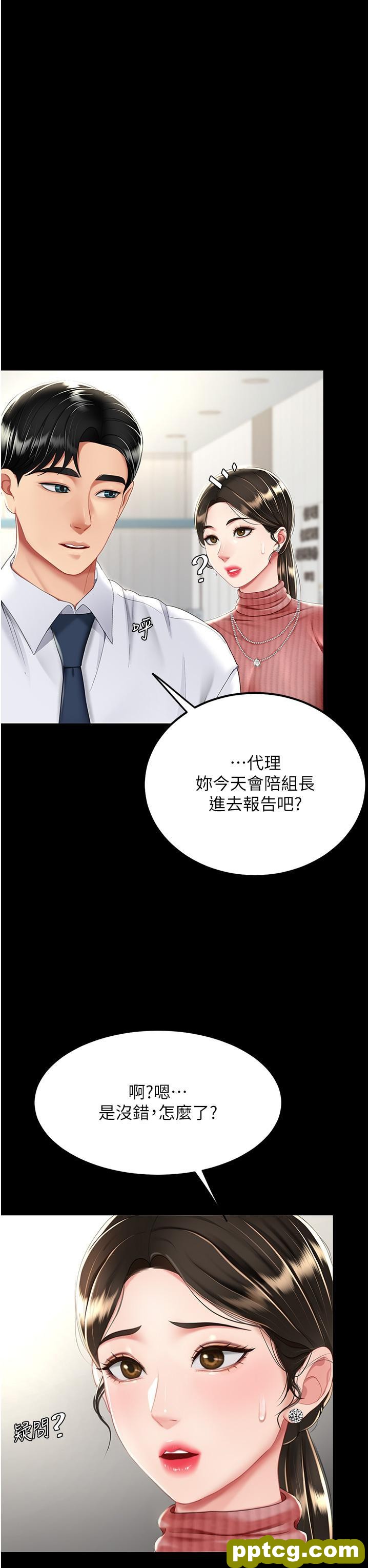 第24话 刺激的远端调教_复仇母女丼