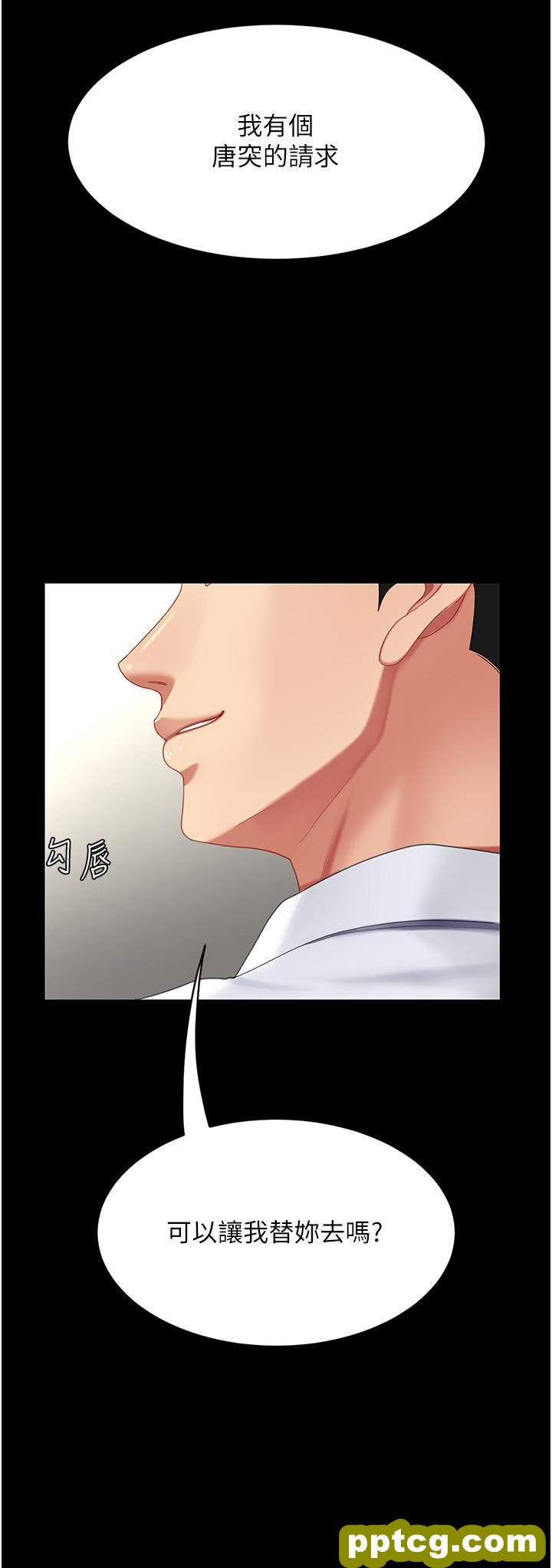第24话 刺激的远端调教_复仇母女丼