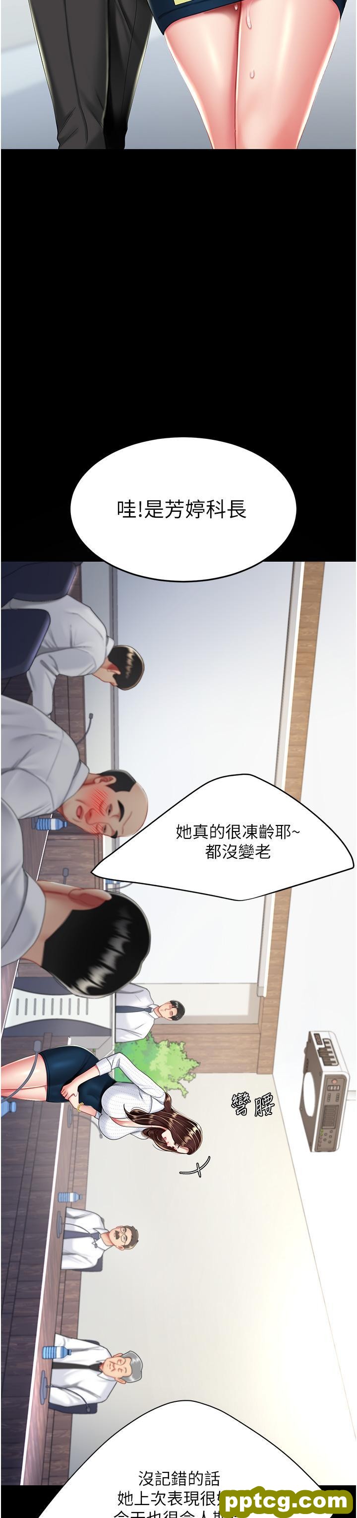 第24话 刺激的远端调教_复仇母女丼