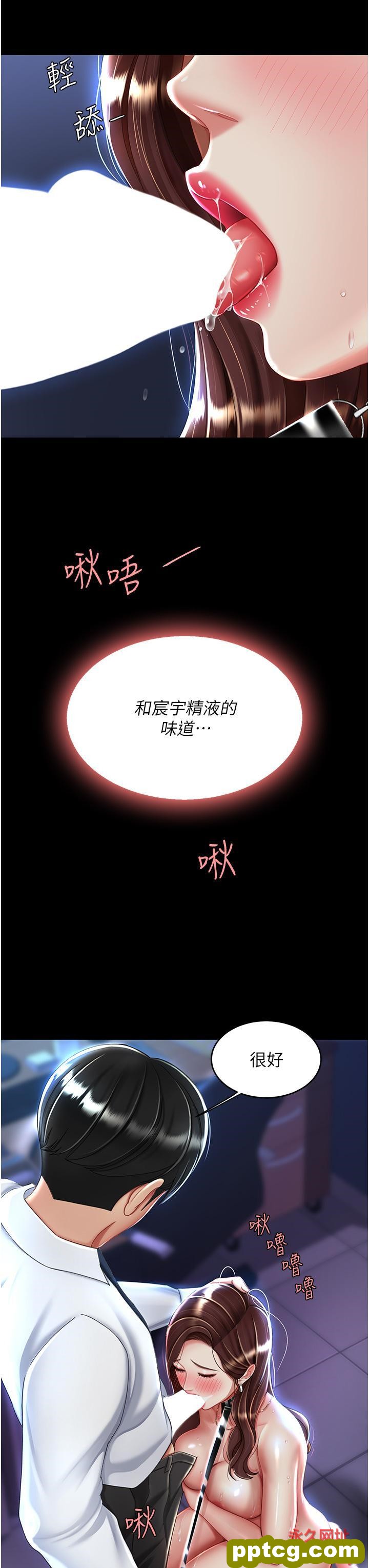 第23话 下次约妳女儿一起_复仇母女丼