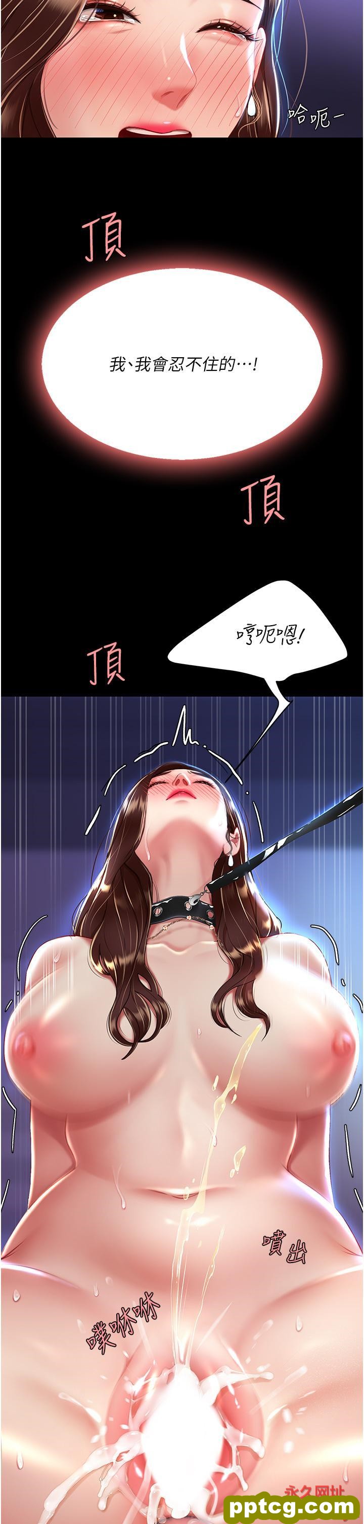 第23话 下次约妳女儿一起_复仇母女丼