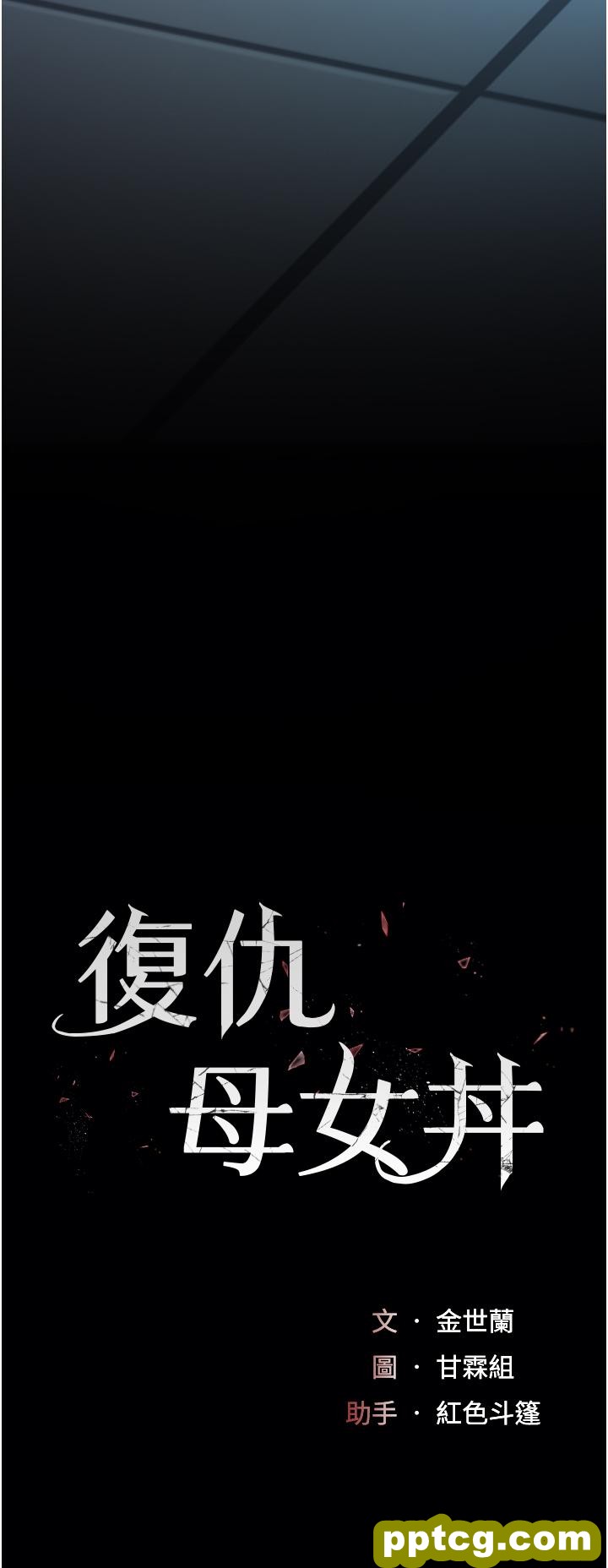 第22話-流了滿地口水的母狗_复仇母女丼