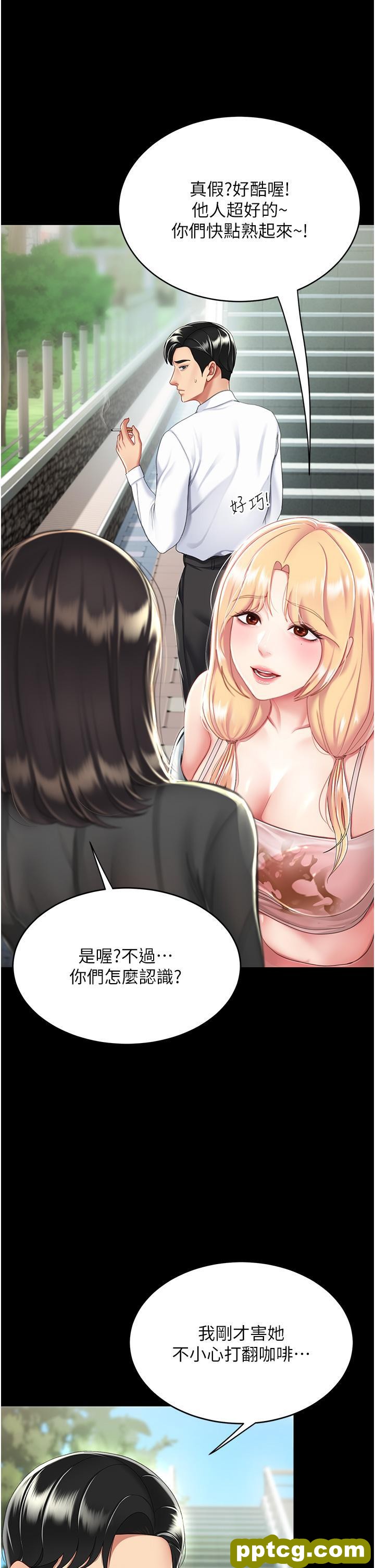 第20话 含着老二往前爬_复仇母女丼