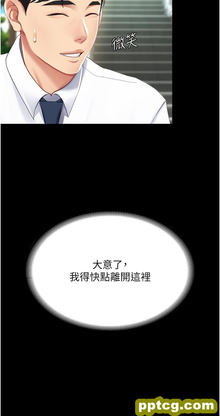 第20话 含着老二往前爬_复仇母女丼