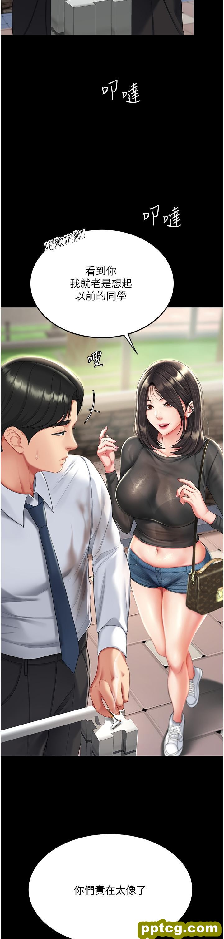 第20话 含着老二往前爬_复仇母女丼