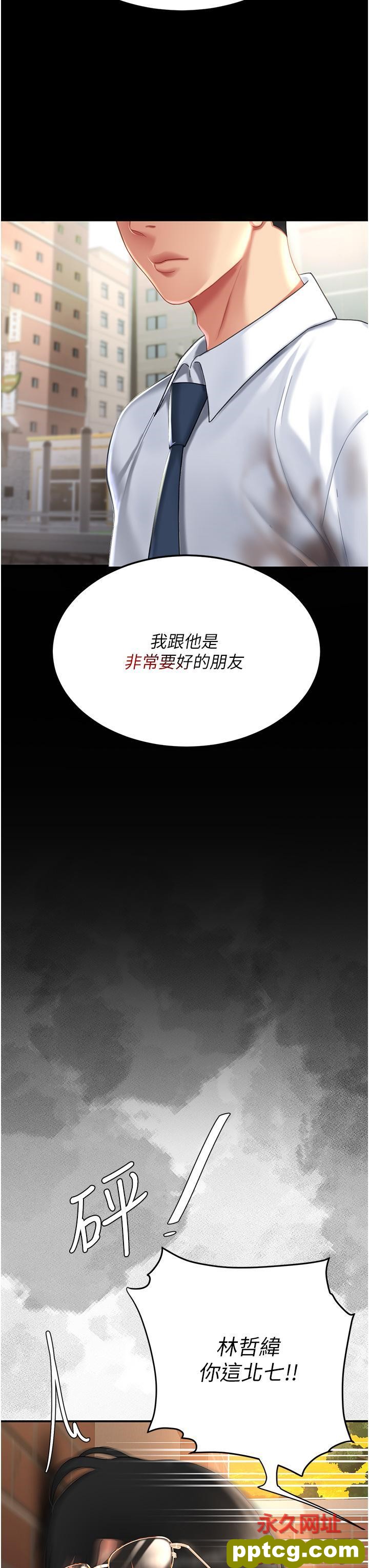 第20话 含着老二往前爬_复仇母女丼