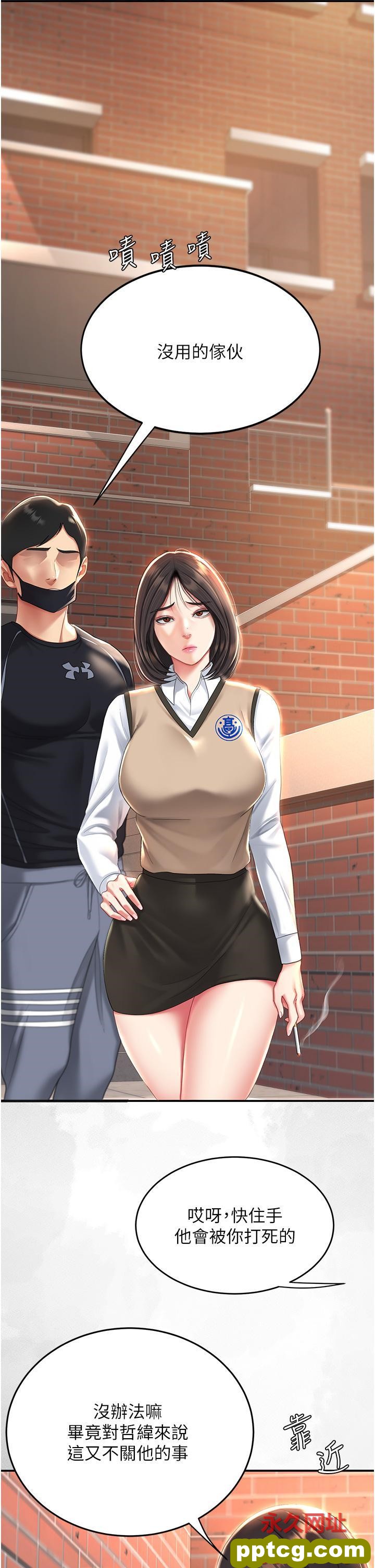 第20话 含着老二往前爬_复仇母女丼