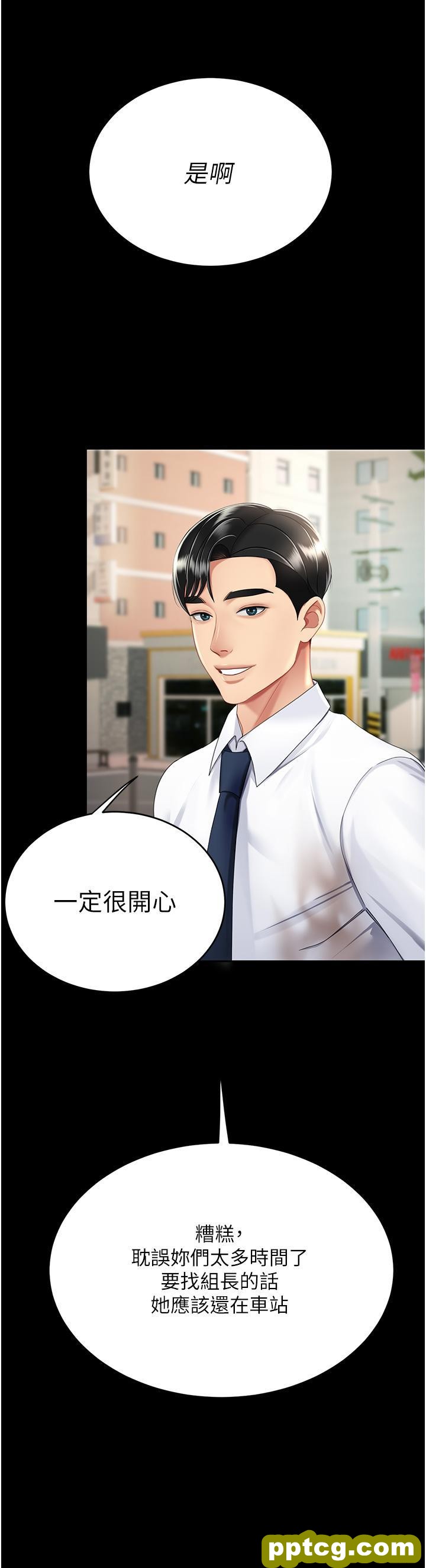 第20话 含着老二往前爬_复仇母女丼