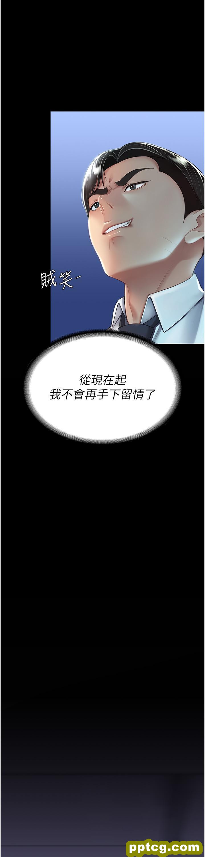 第20话 含着老二往前爬_复仇母女丼