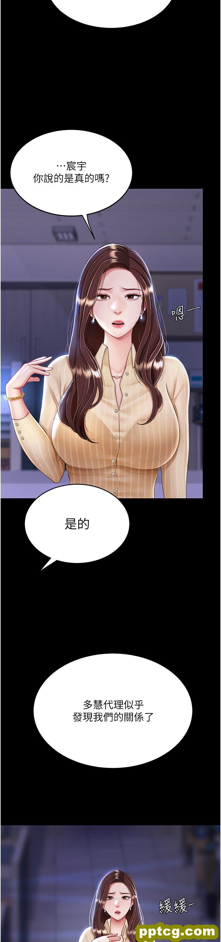 第20话 含着老二往前爬_复仇母女丼