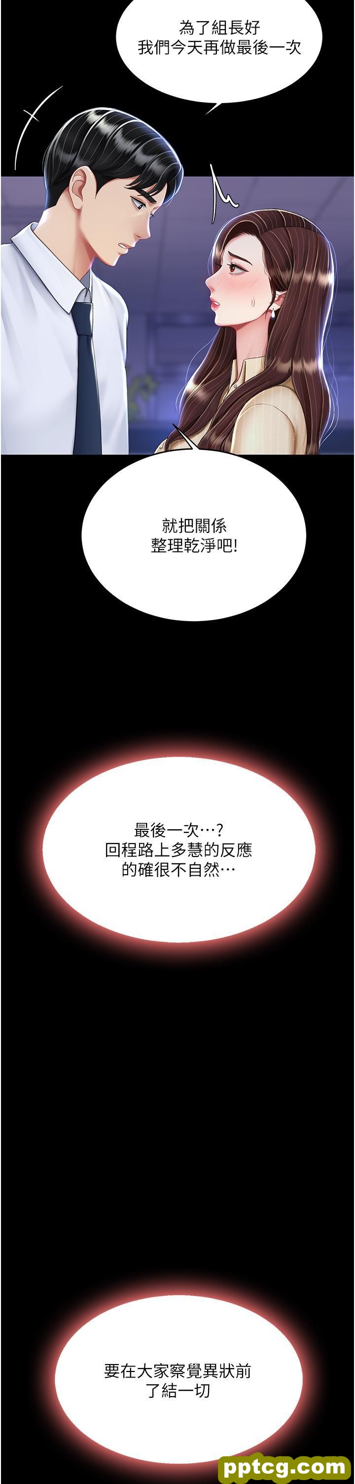 第20话 含着老二往前爬_复仇母女丼