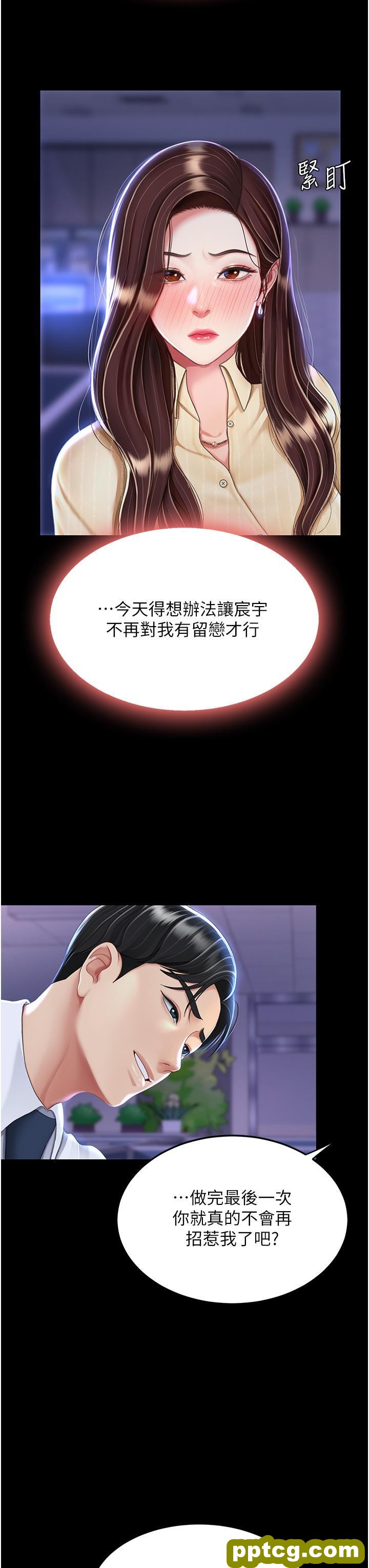 第20话 含着老二往前爬_复仇母女丼