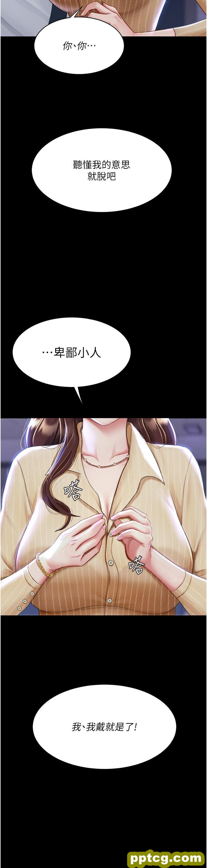 第20话 含着老二往前爬_复仇母女丼