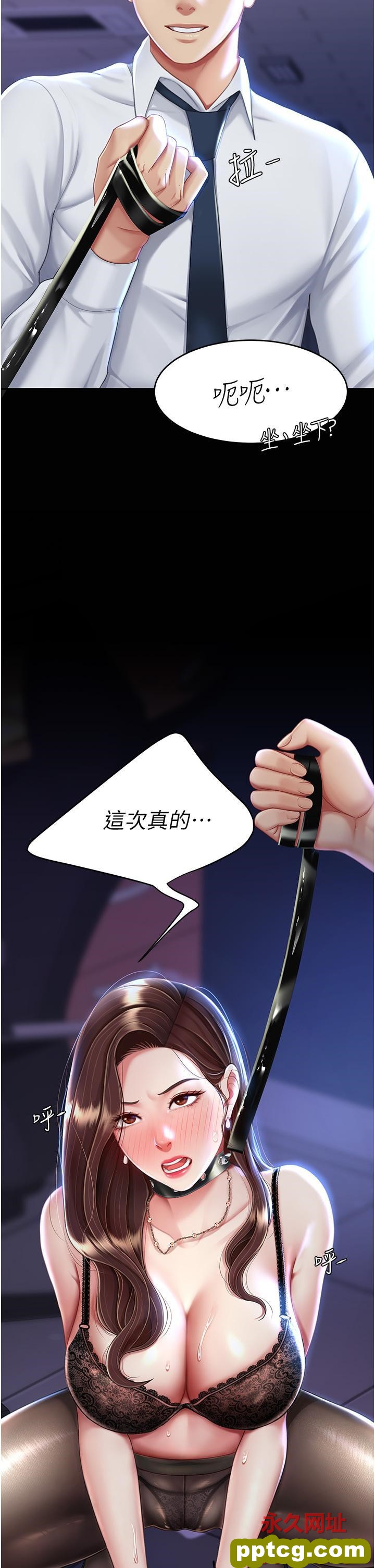 第20话 含着老二往前爬_复仇母女丼