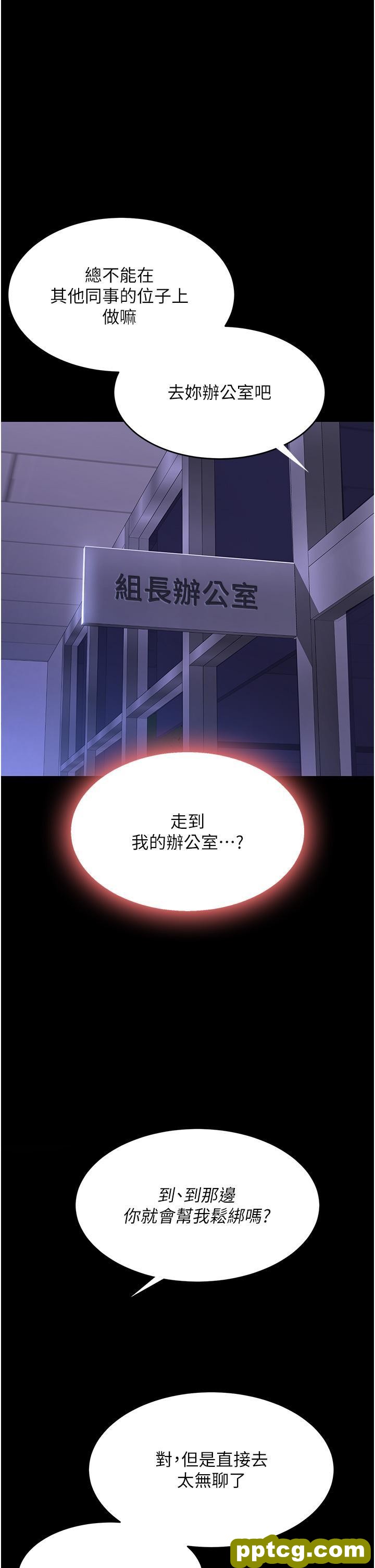 第20话 含着老二往前爬_复仇母女丼