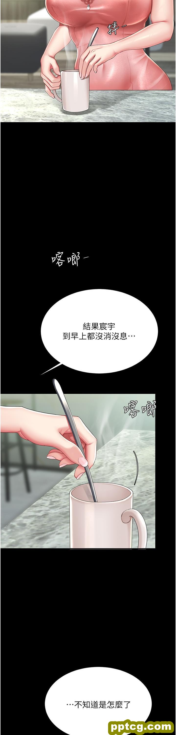 第19话 在组长隔壁通宵激战_复仇母女丼
