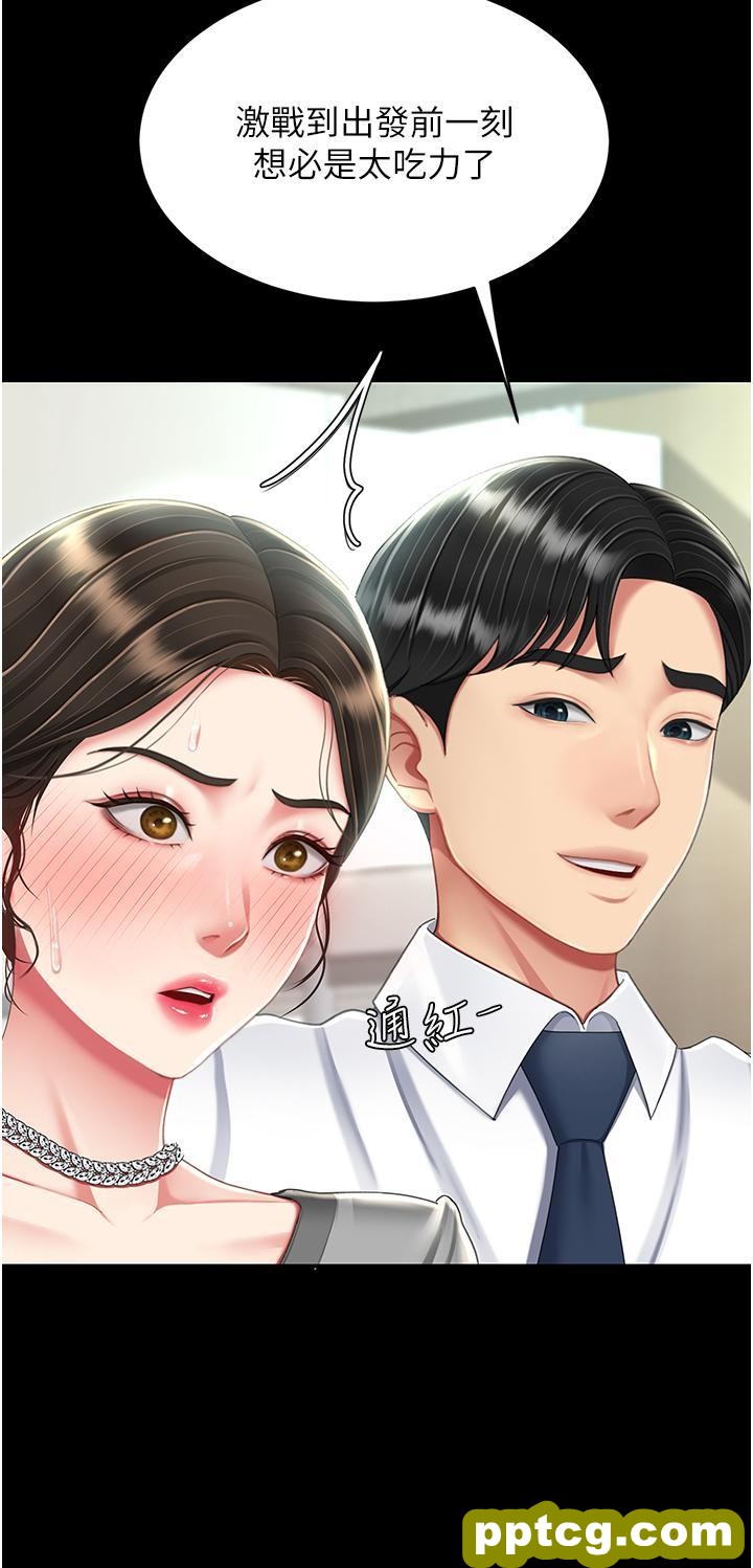 第19话 在组长隔壁通宵激战_复仇母女丼