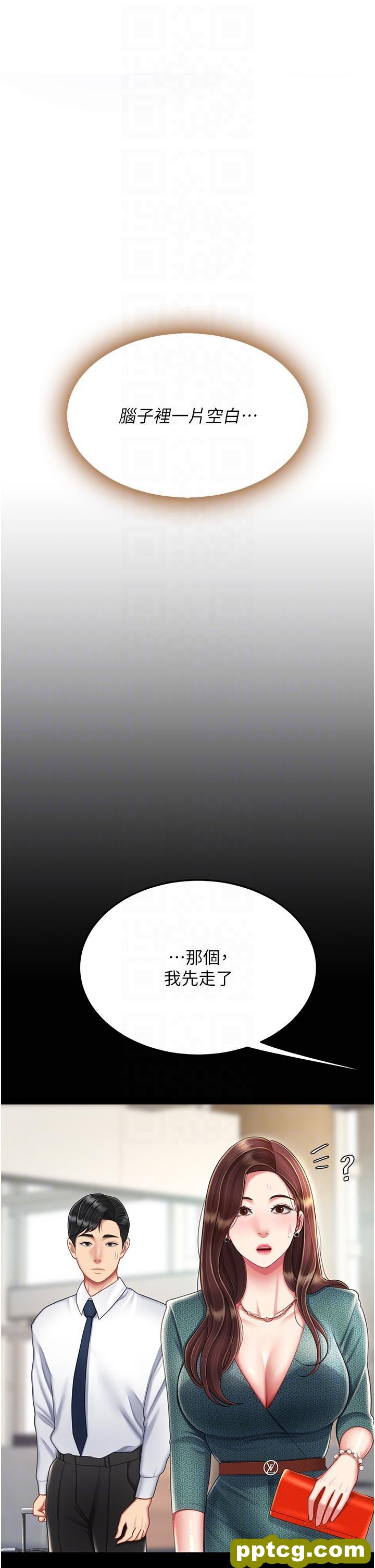 第19话 在组长隔壁通宵激战_复仇母女丼