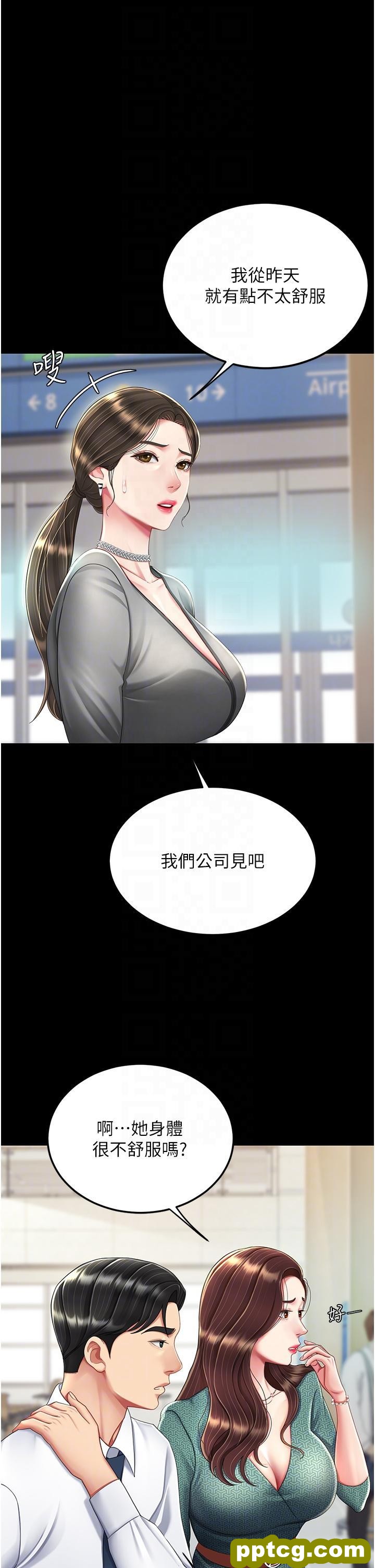 第19话 在组长隔壁通宵激战_复仇母女丼