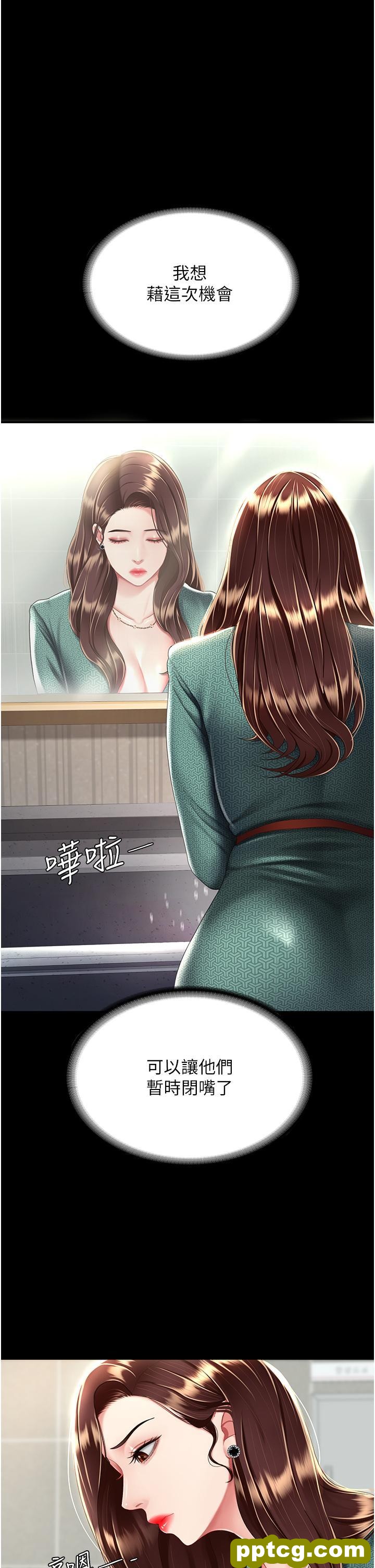 第19话 在组长隔壁通宵激战_复仇母女丼