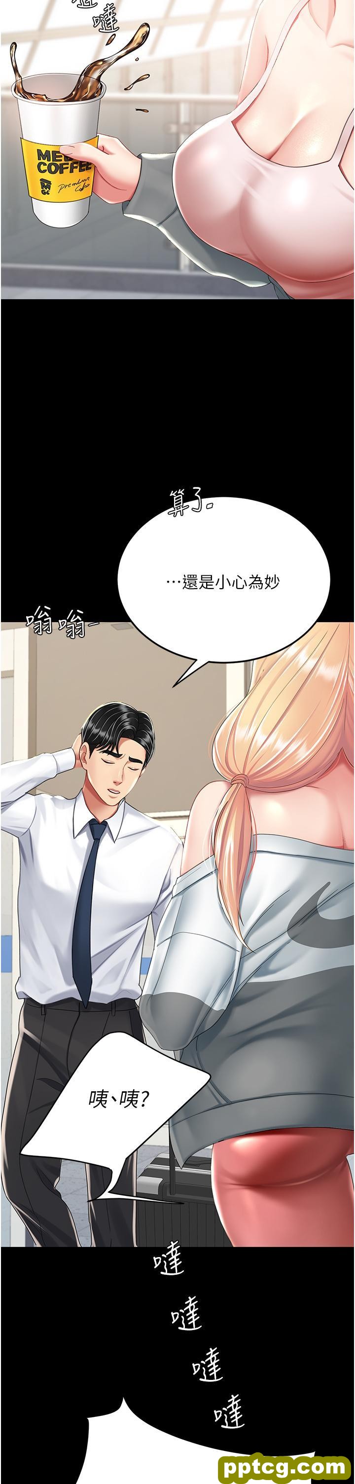 第19话 在组长隔壁通宵激战_复仇母女丼