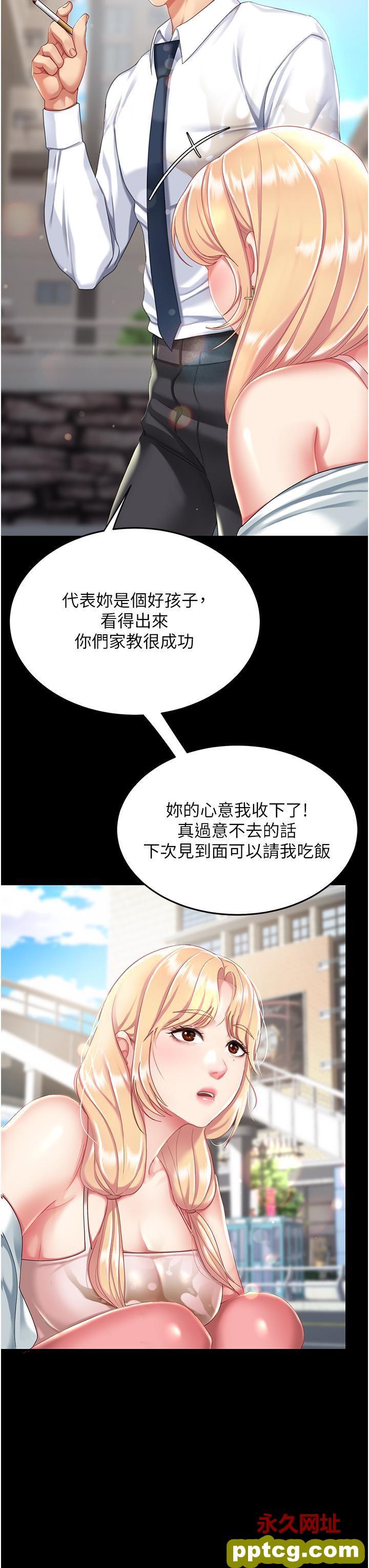 第19话 在组长隔壁通宵激战_复仇母女丼