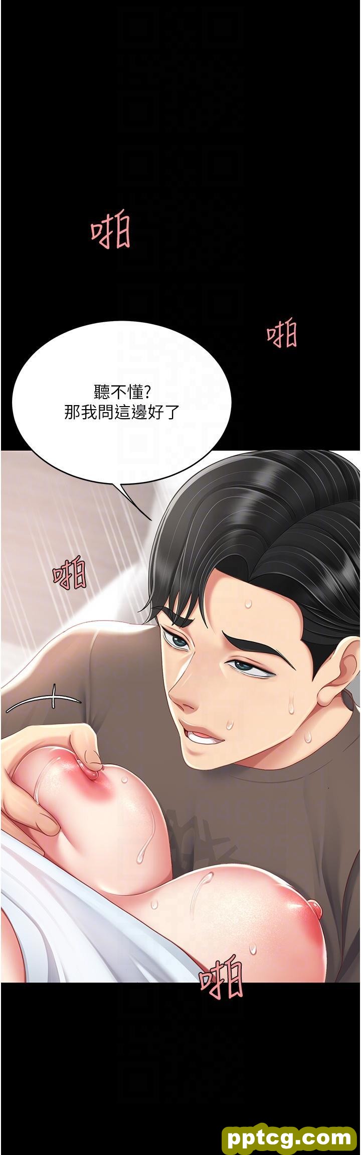 第18话 只做一次太可惜了_复仇母女丼