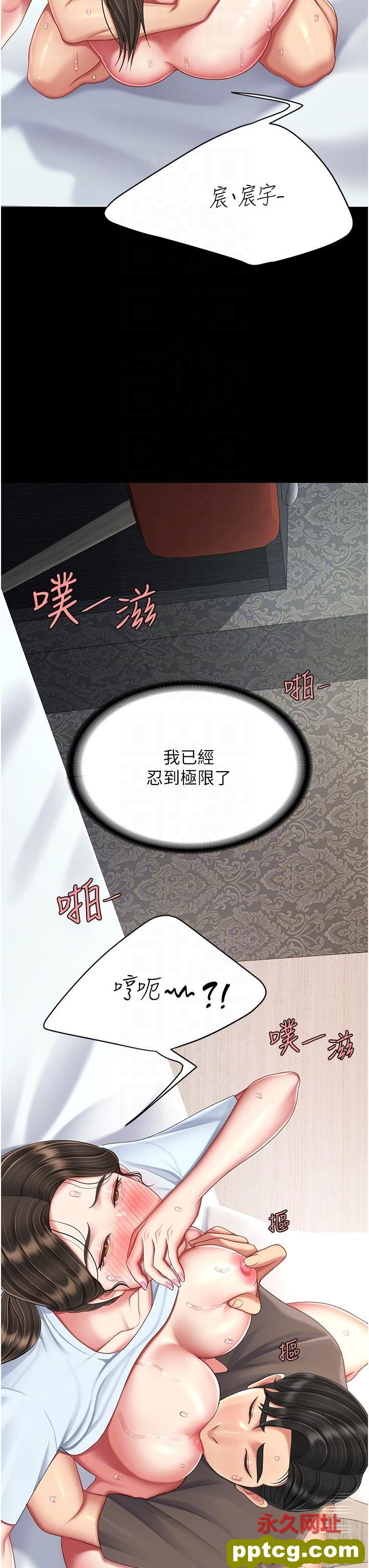 第18话 只做一次太可惜了_复仇母女丼