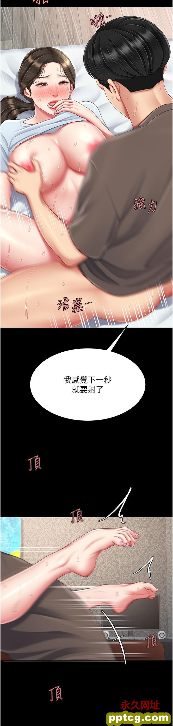 第18话 只做一次太可惜了_复仇母女丼