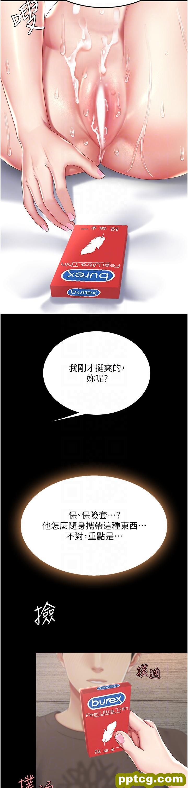 第18话 只做一次太可惜了_复仇母女丼