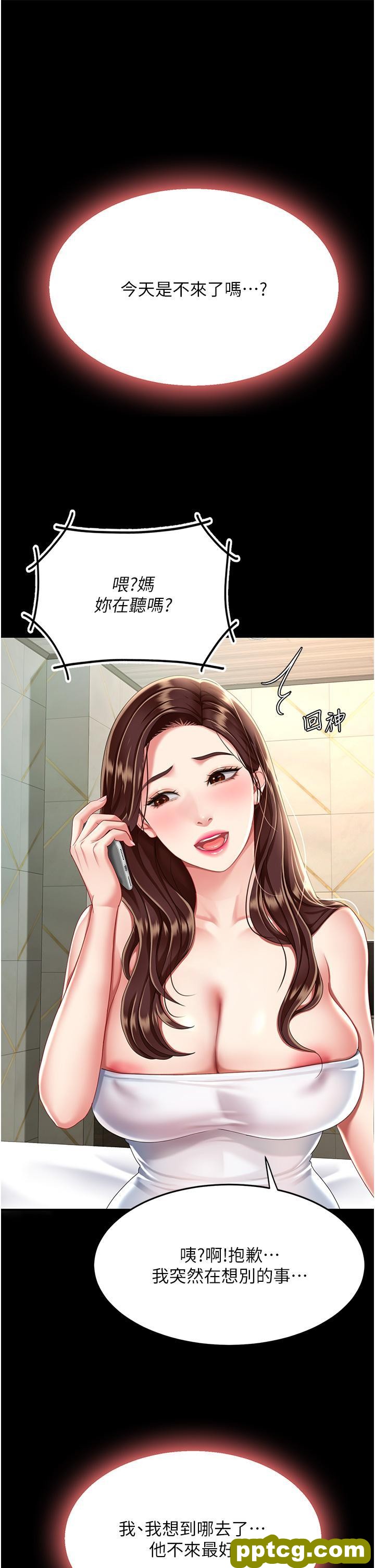 第18话 只做一次太可惜了_复仇母女丼