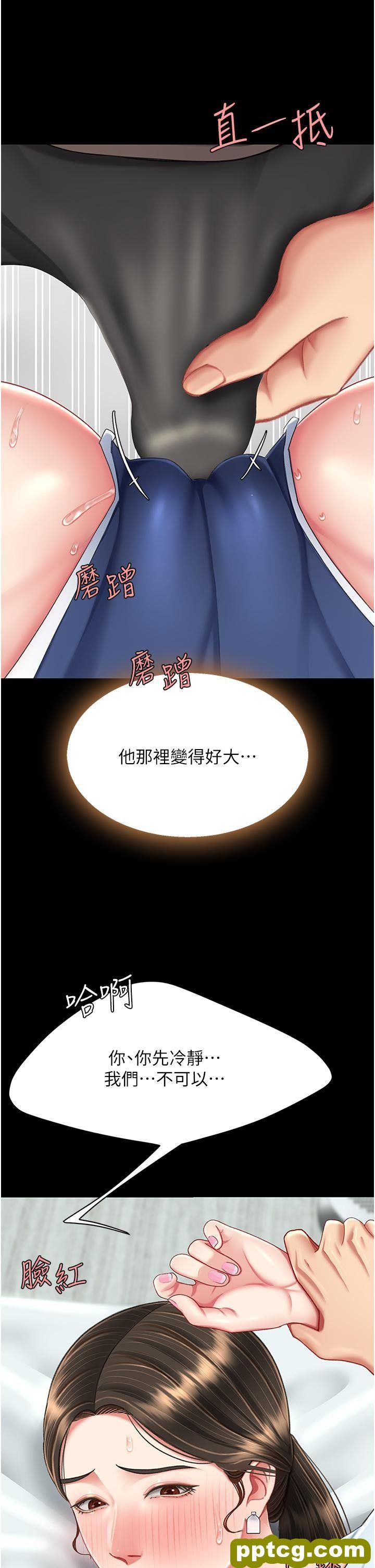 第17话 越捅越紧的小骚货_复仇母女丼