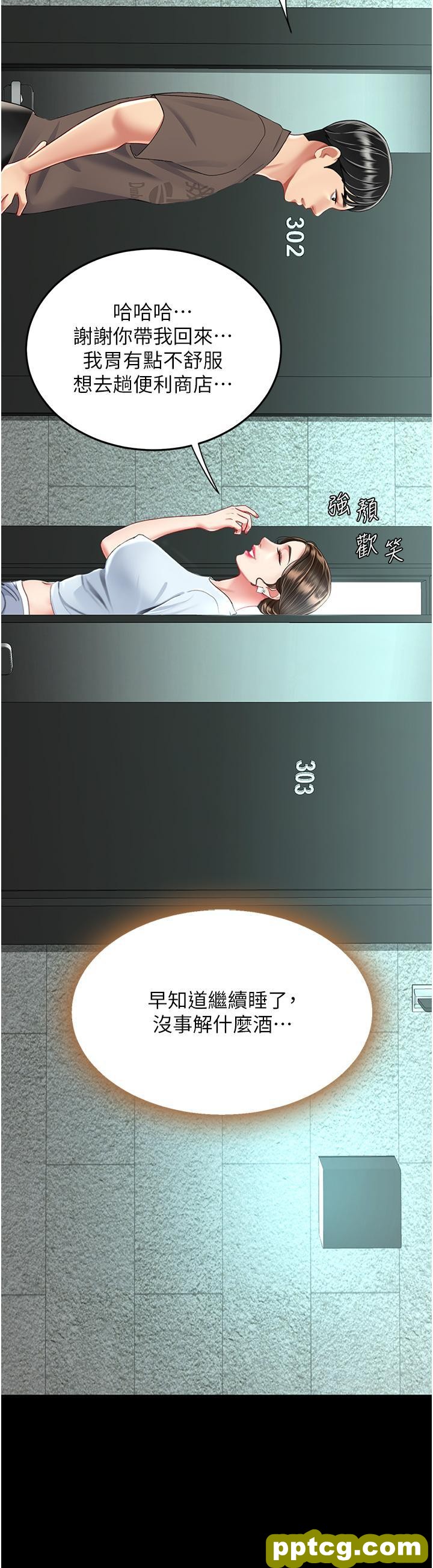 第16话 做爱…真这么舒服?_复仇母女丼