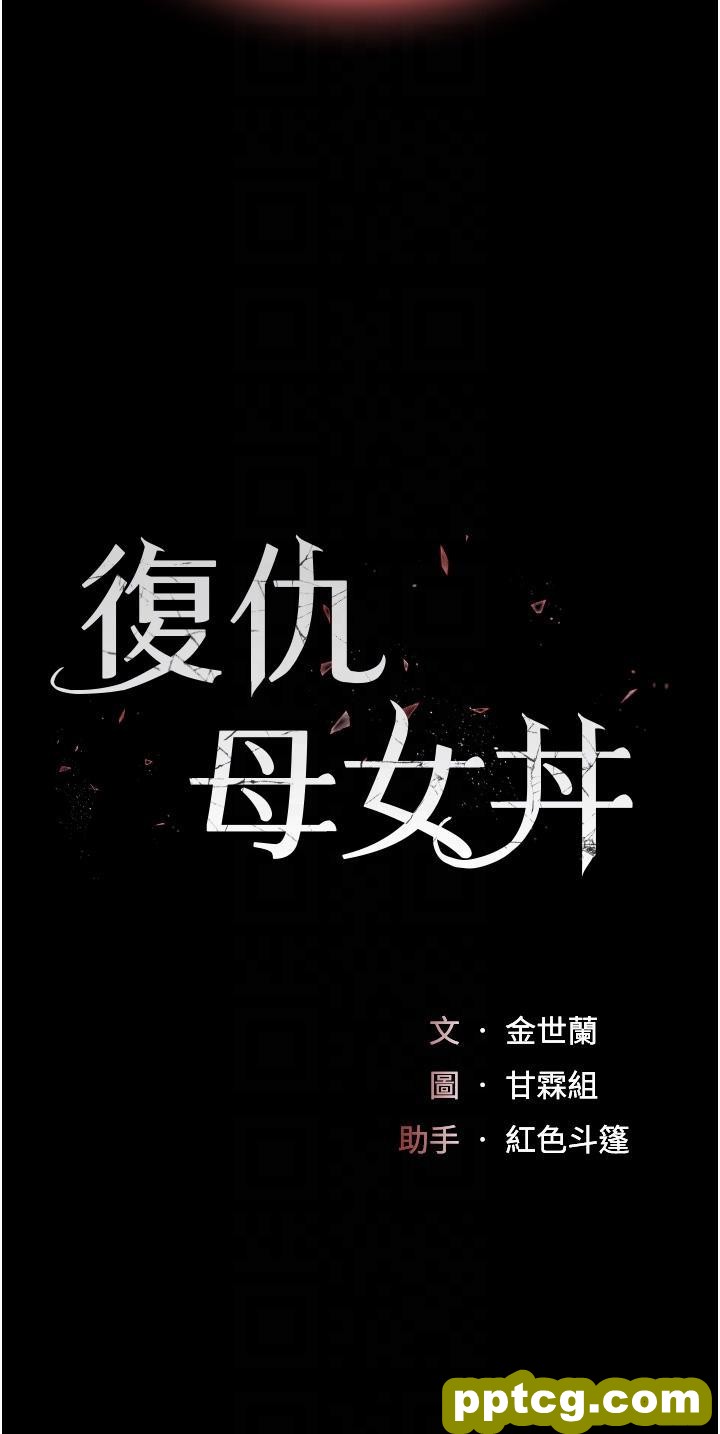 第14话 岌岌可危的桌底调教_复仇母女丼