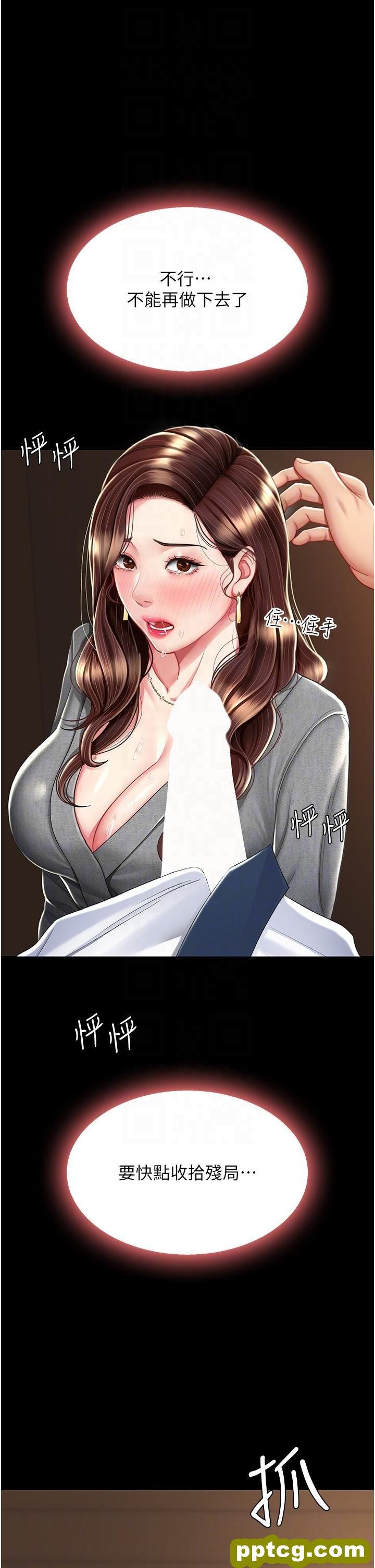 第14话 岌岌可危的桌底调教_复仇母女丼