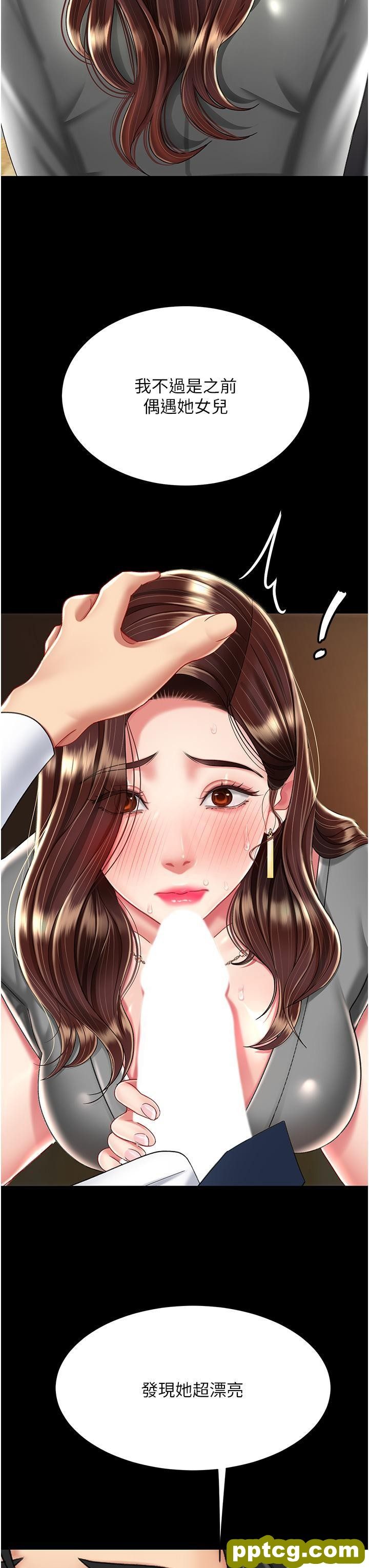 第14话 岌岌可危的桌底调教_复仇母女丼