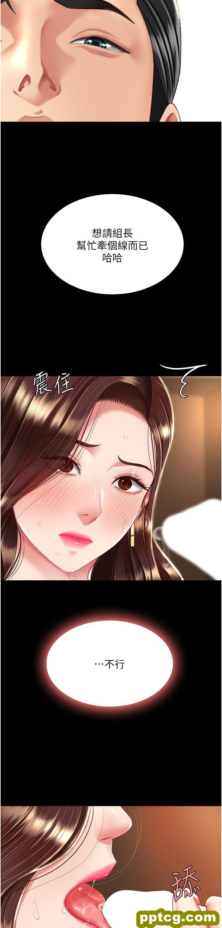 第14话 岌岌可危的桌底调教_复仇母女丼