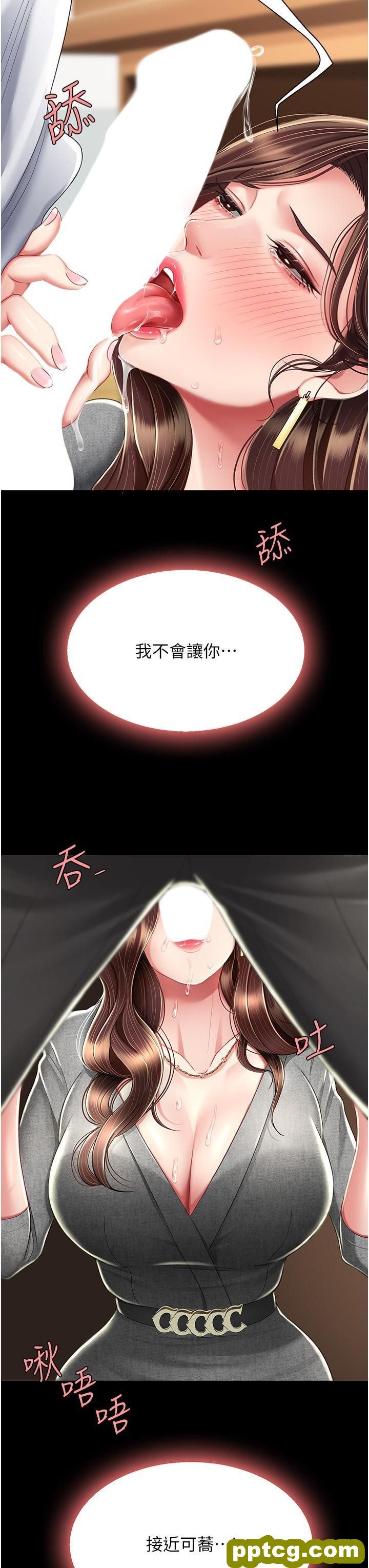 第14话 岌岌可危的桌底调教_复仇母女丼