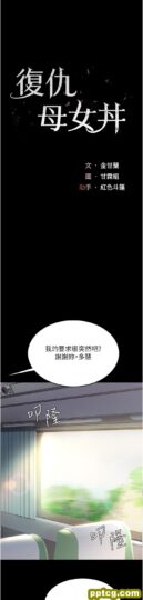 第13话 这、这里不行…唔!_复仇母女丼-皮皮兔动漫