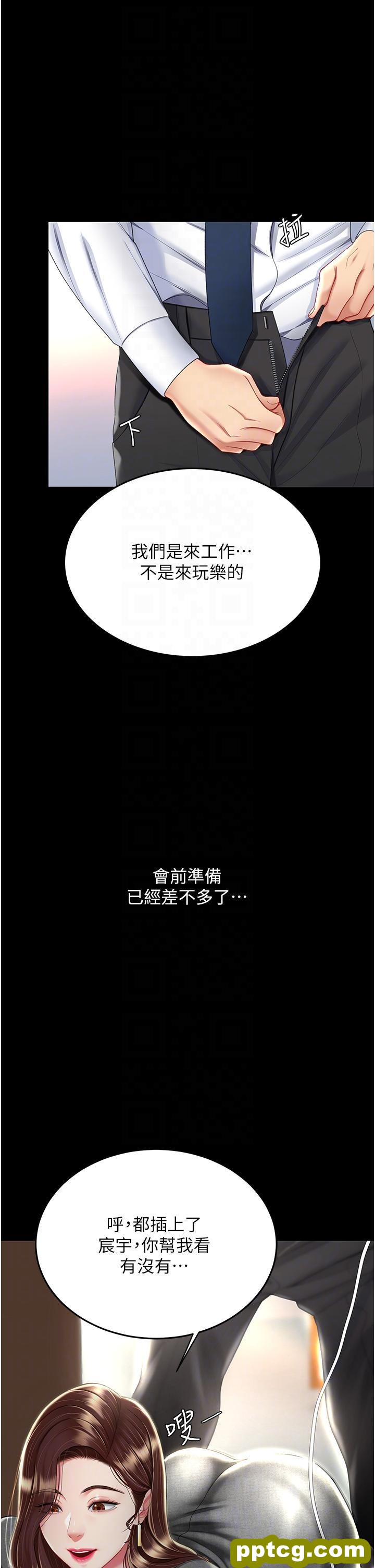 第13话 这、这里不行…唔!_复仇母女丼