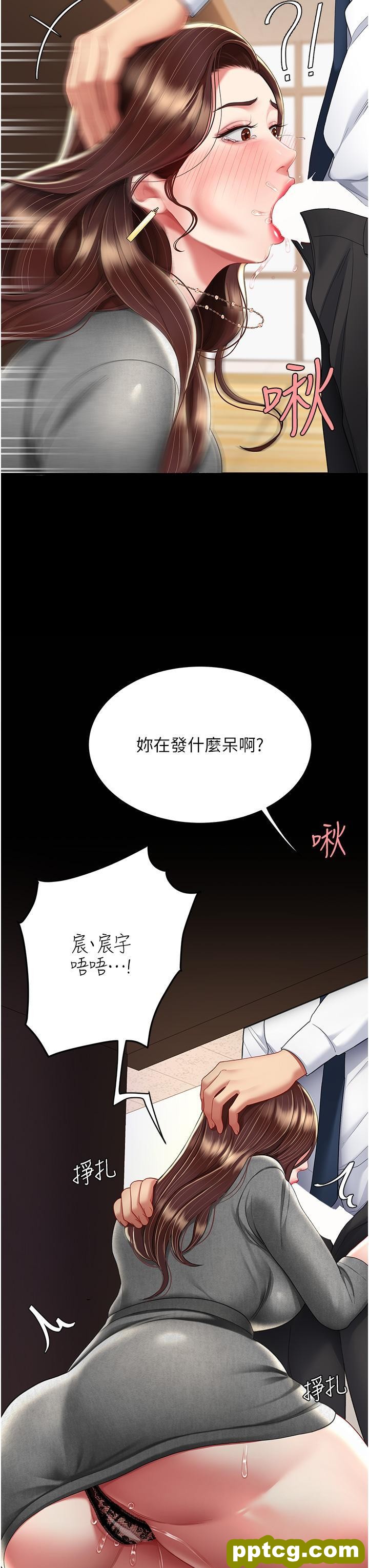 第13话 这、这里不行…唔!_复仇母女丼