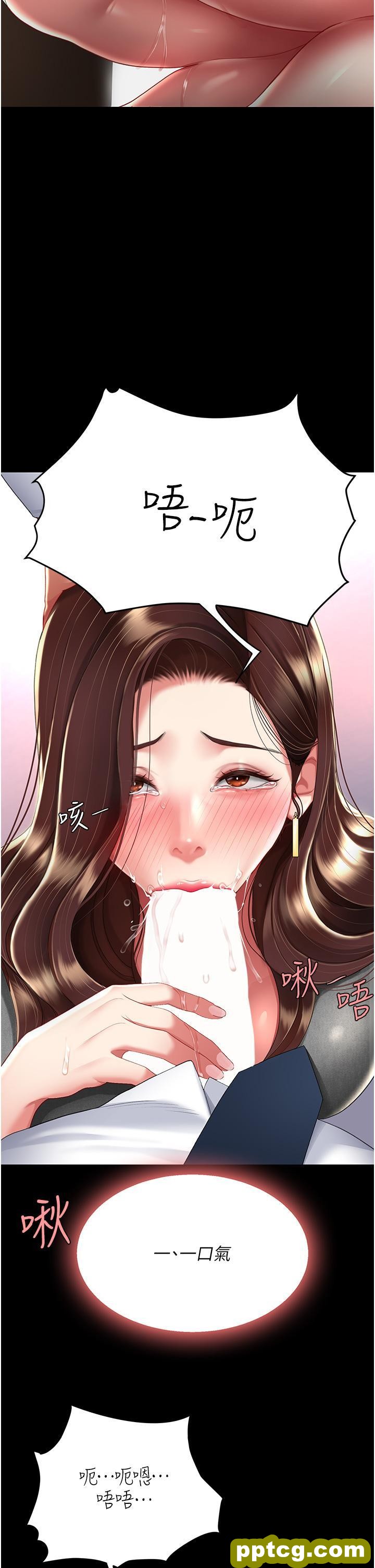 第13话 这、这里不行…唔!_复仇母女丼