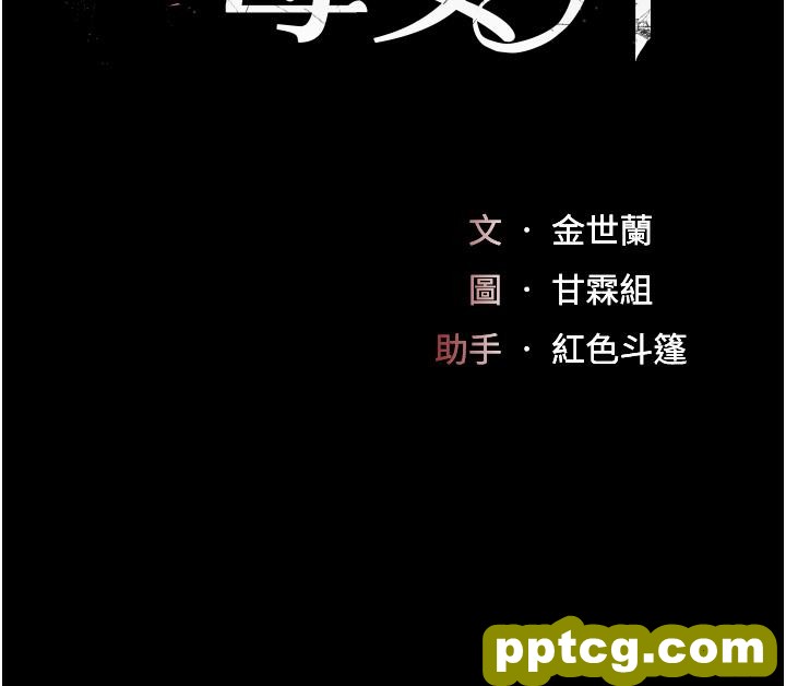 第10话 求你射给我满满的精液!_复仇母女丼