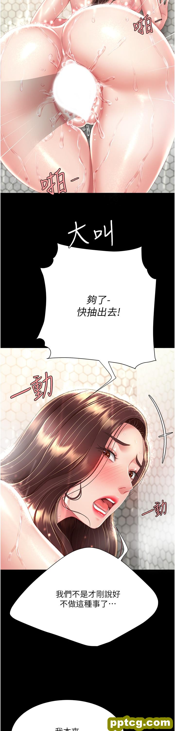 第10话 求你射给我满满的精液!_复仇母女丼