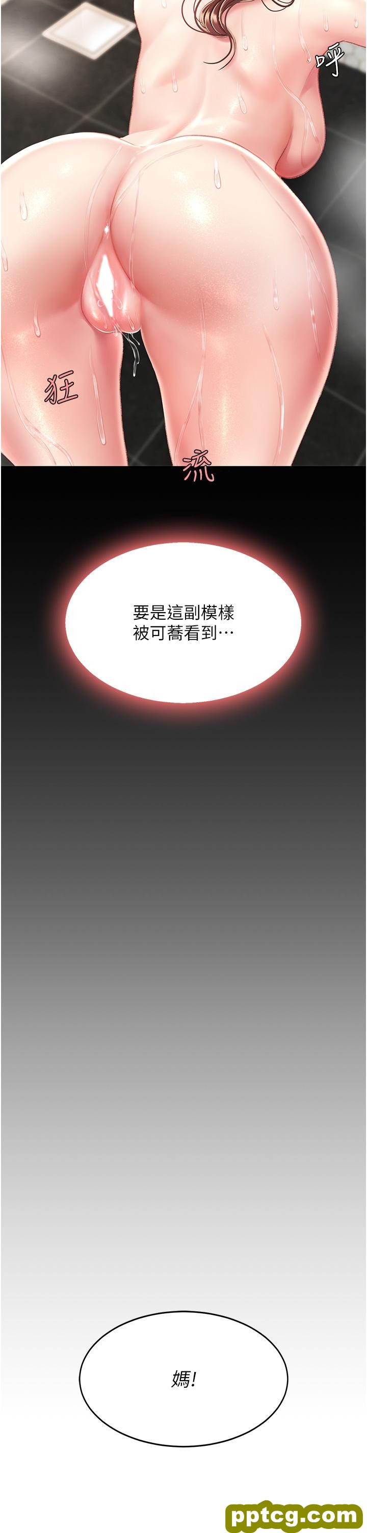 第10话 求你射给我满满的精液!_复仇母女丼