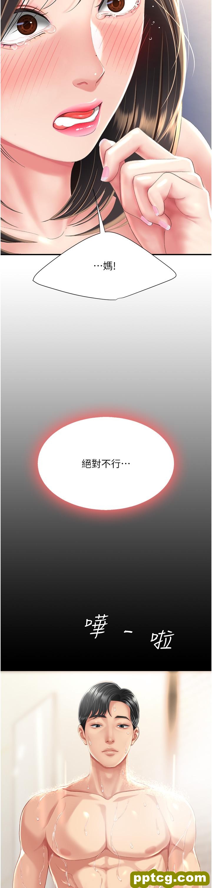 第10话 求你射给我满满的精液!_复仇母女丼