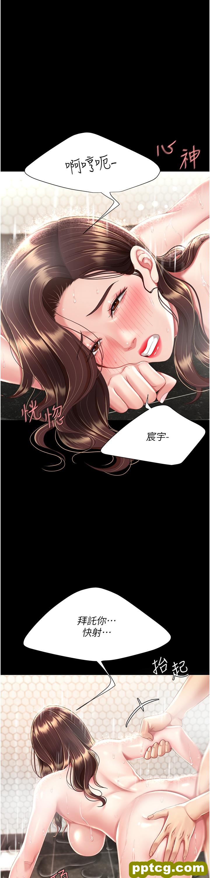 第10话 求你射给我满满的精液!_复仇母女丼
