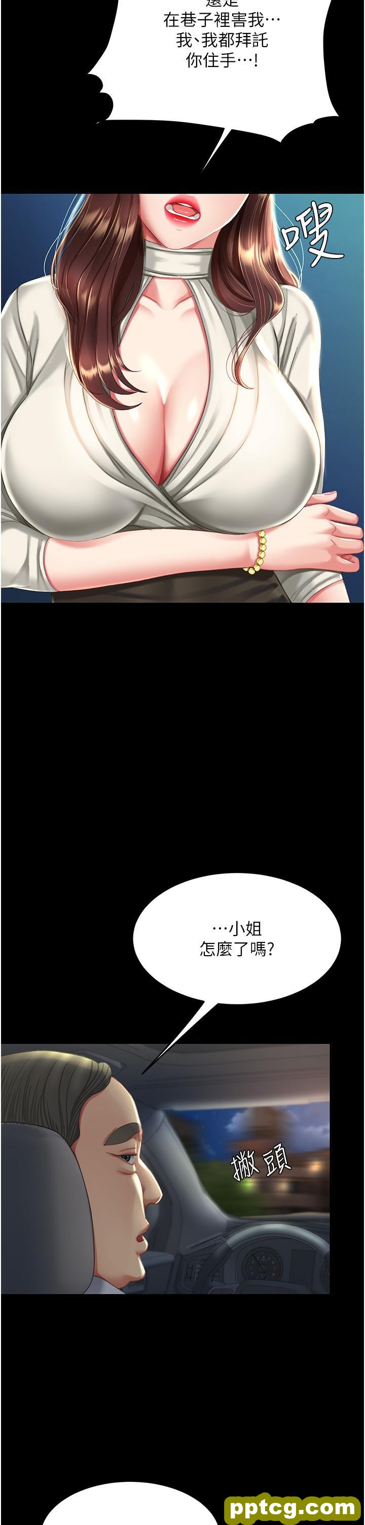 第9话 欣赏妈妈的喷水秀_复仇母女丼
