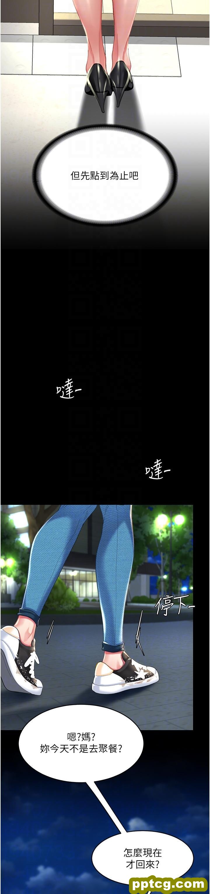 第9话 欣赏妈妈的喷水秀_复仇母女丼