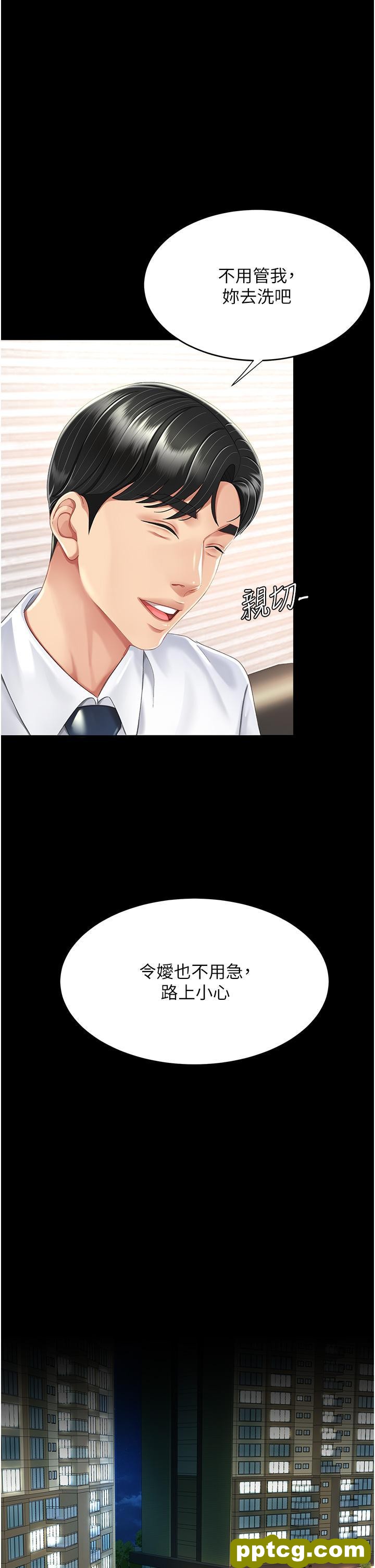 第9话 欣赏妈妈的喷水秀_复仇母女丼
